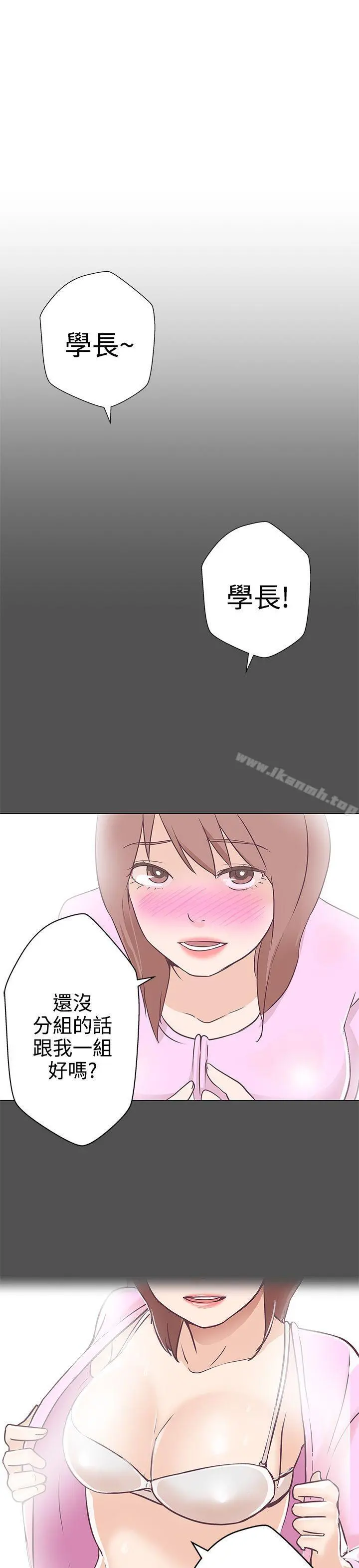 LOVE爱的导航G - 第9话 - page 27