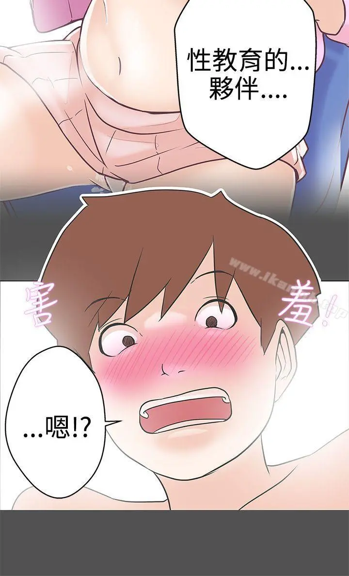 LOVE爱的导航G - 第9话 - page 28