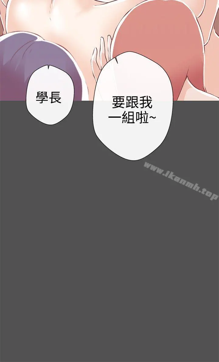 LOVE爱的导航G - 第9话 - page 30