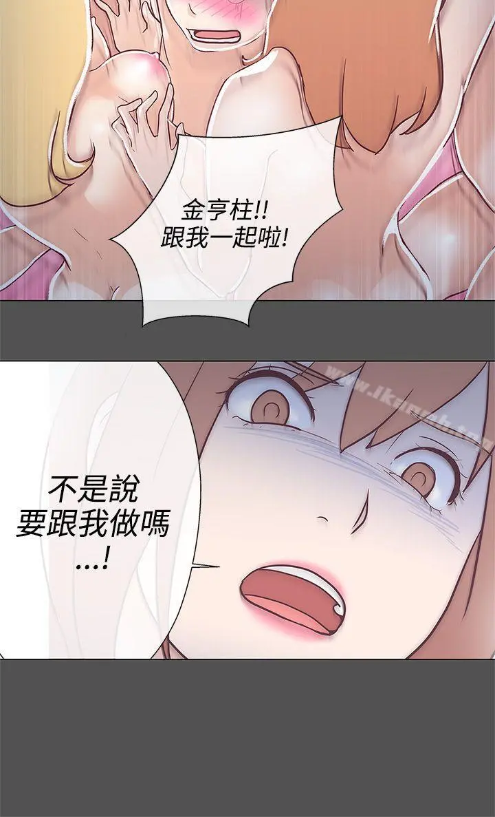 LOVE爱的导航G - 第9话 - page 32