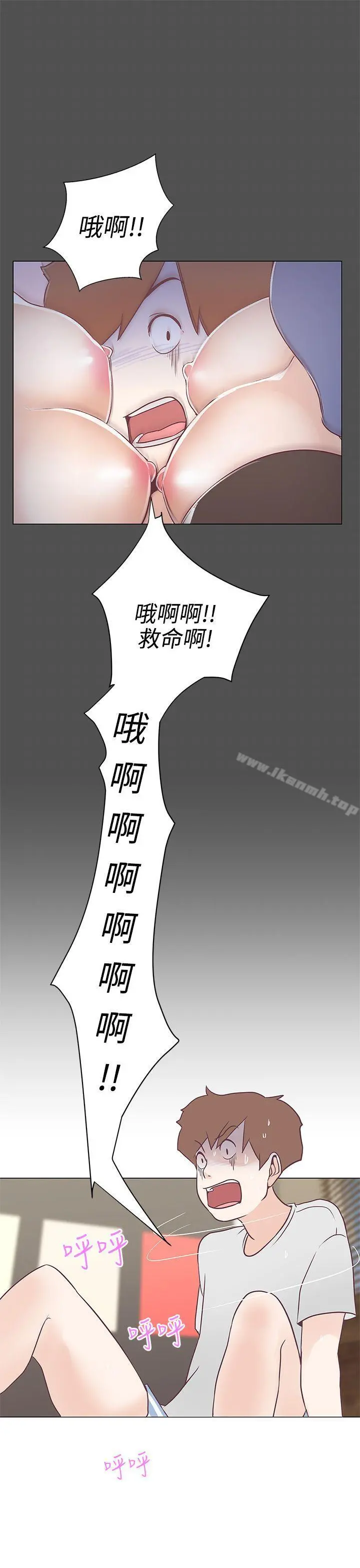 LOVE爱的导航G - 第9话 - page 33