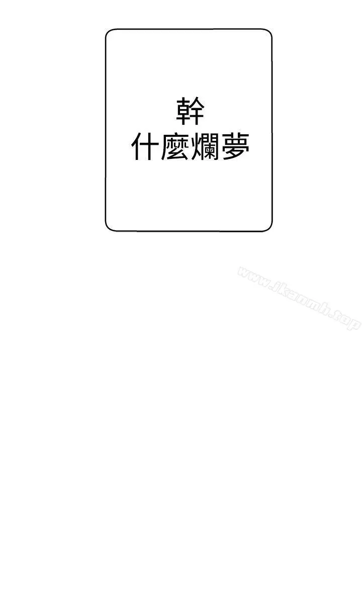 LOVE爱的导航G - 第9话 - page 34