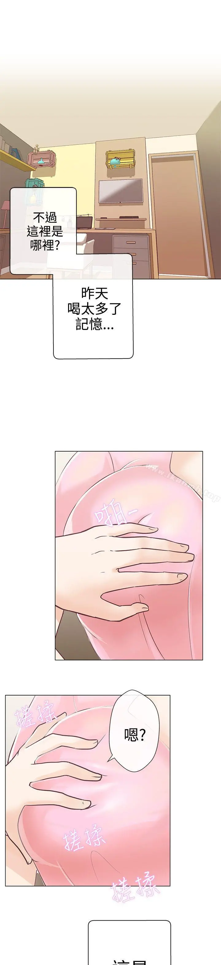 LOVE爱的导航G - 第9话 - page 35