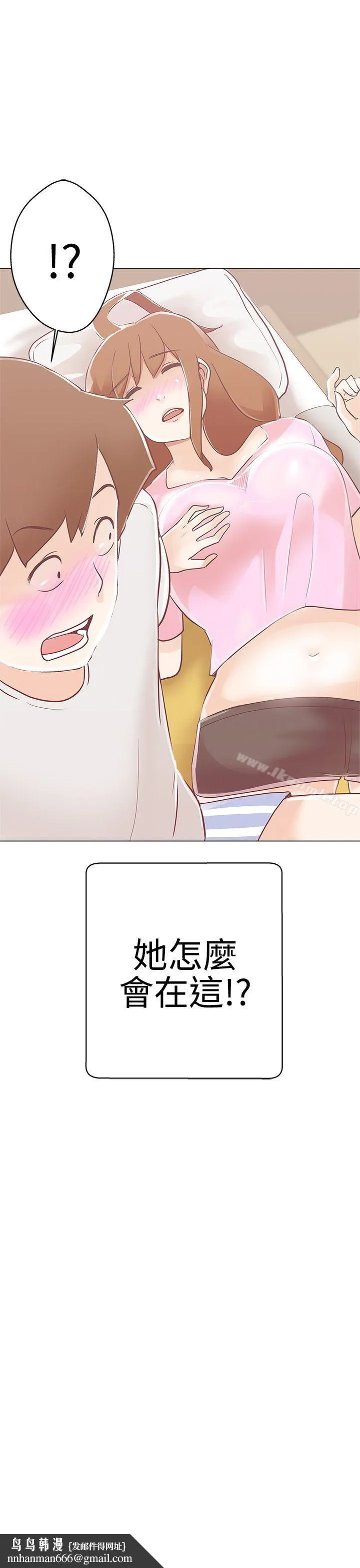 LOVE爱的导航G - 第9话 - page 37