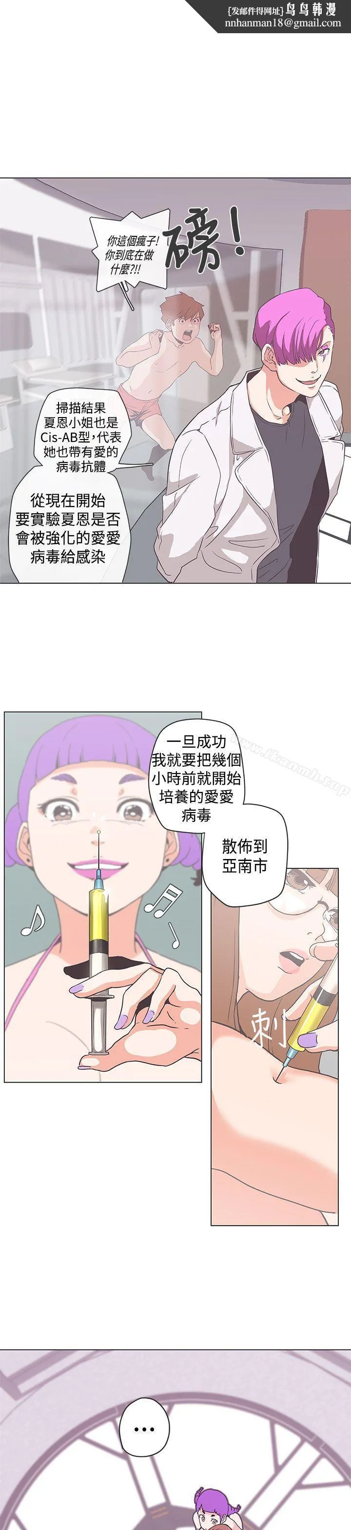 LOVE爱的导航G - 第52话 - page 1