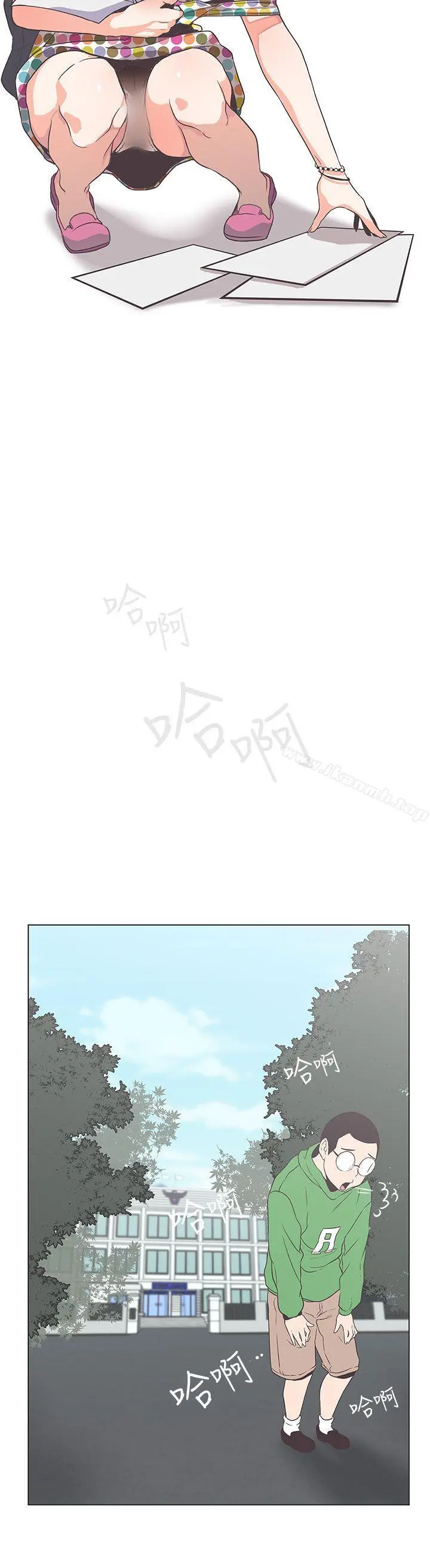 LOVE爱的导航G - 第52话 - page 4