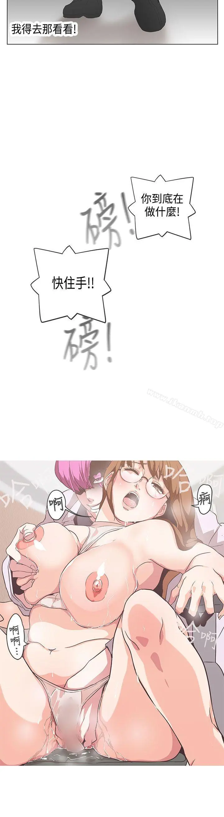 LOVE爱的导航G - 第52话 - page 6