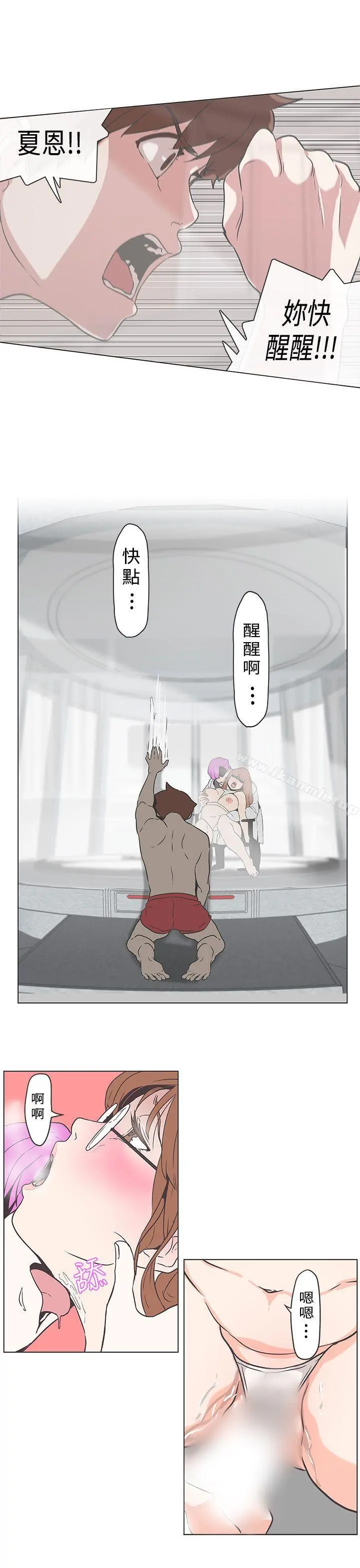 LOVE爱的导航G - 第52话 - page 7