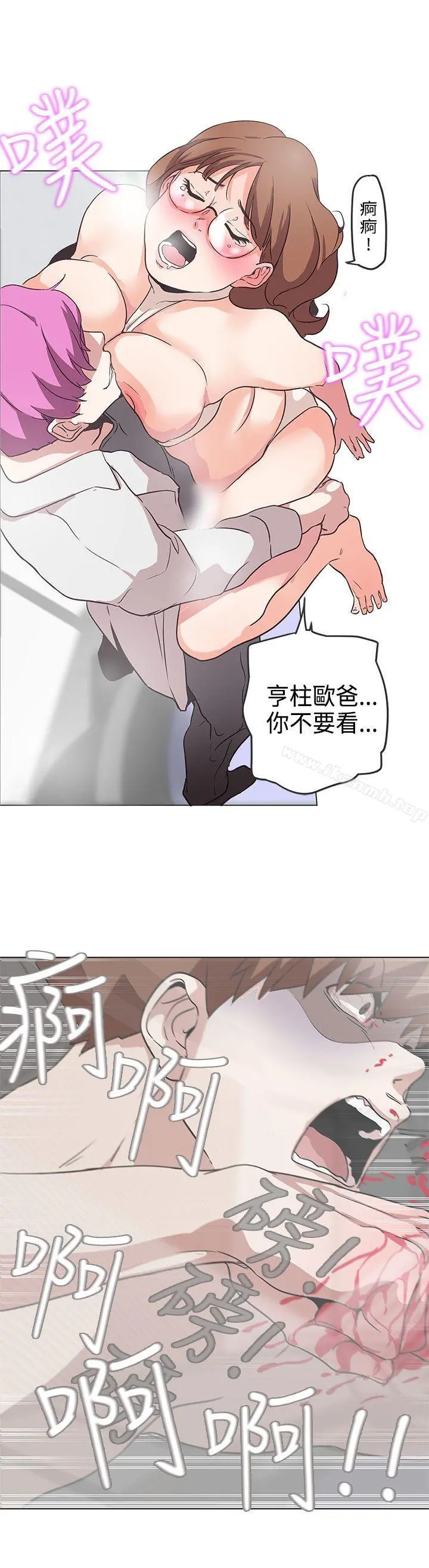 LOVE爱的导航G - 第52话 - page 8