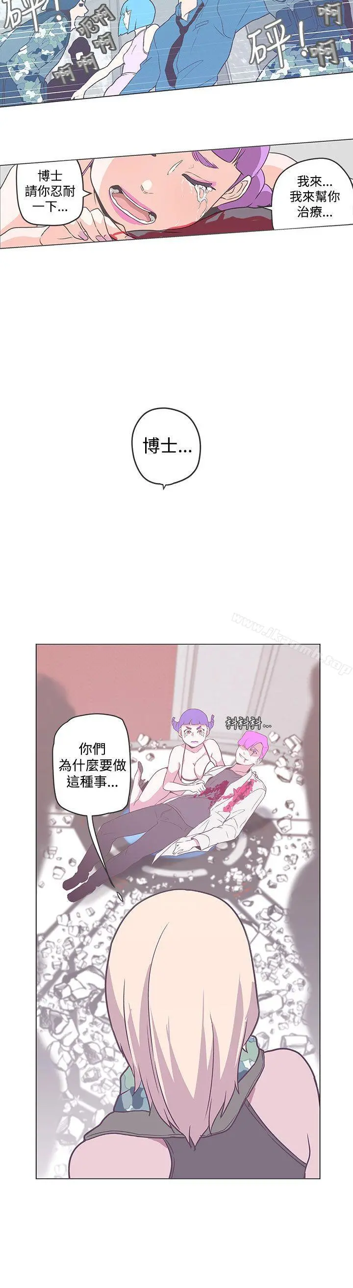 LOVE爱的导航G - 第52话 - page 12
