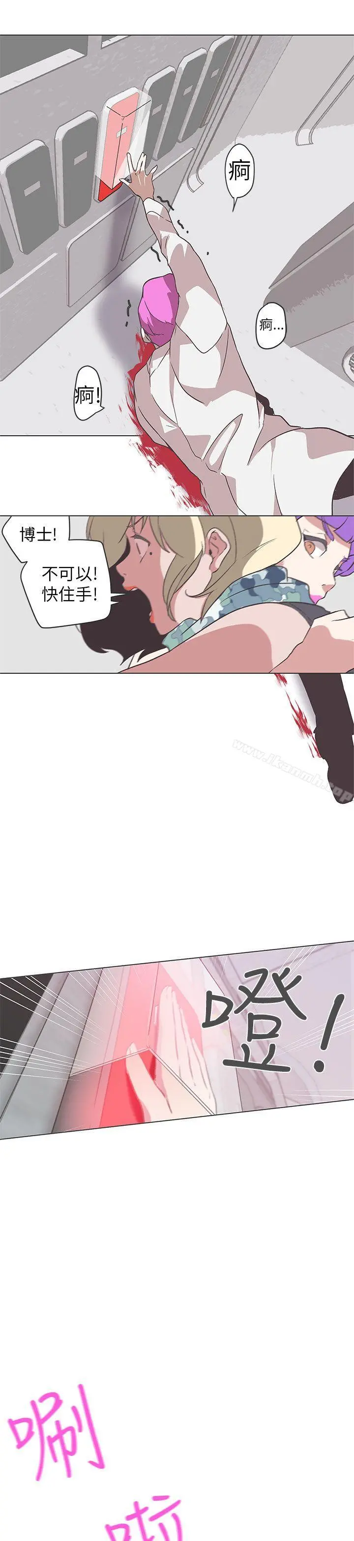 LOVE爱的导航G - 第52话 - page 15