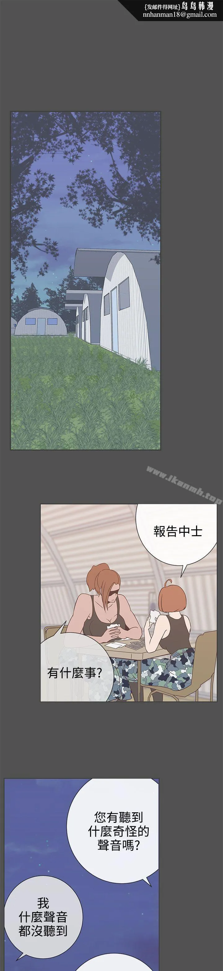 LOVE爱的导航G - 第25话 - page 1