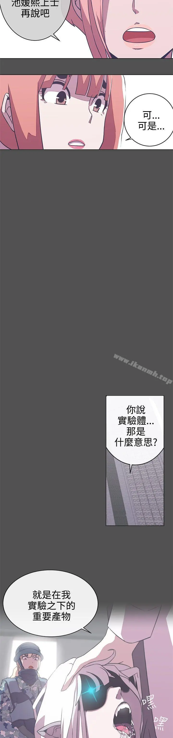LOVE爱的导航G - 第25话 - page 7