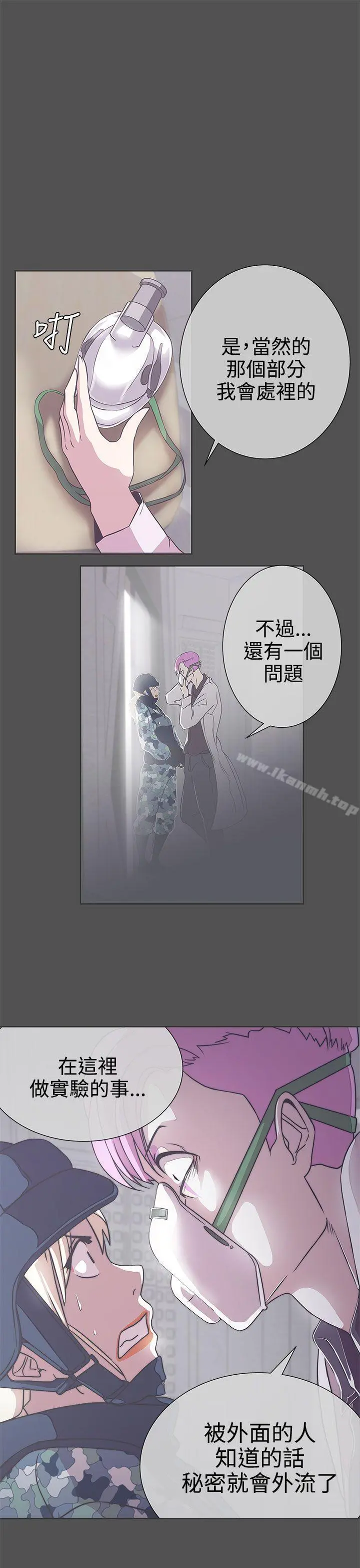 LOVE爱的导航G - 第25话 - page 11