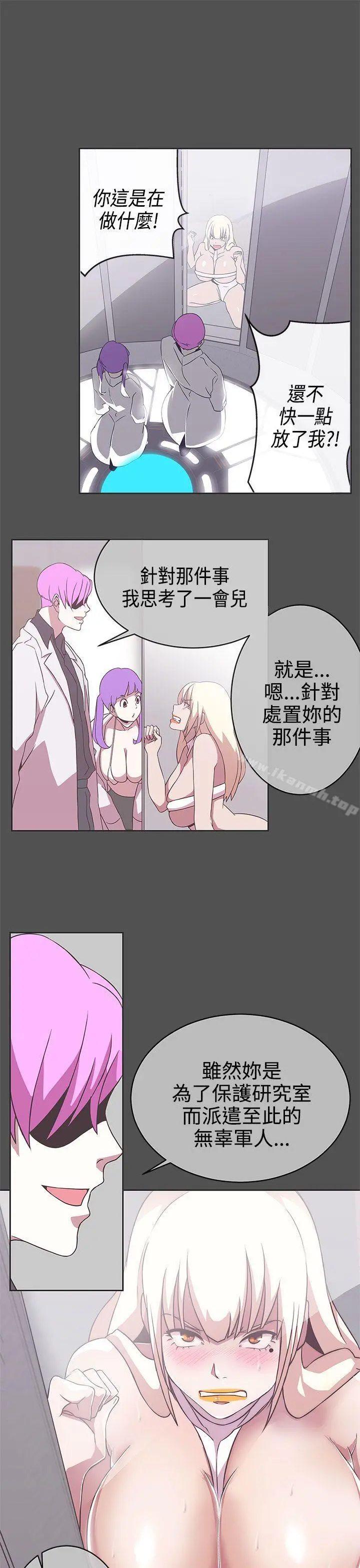 LOVE爱的导航G - 第25话 - page 16