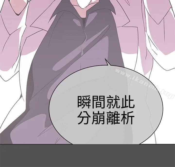 LOVE爱的导航G - 第25话 - page 20