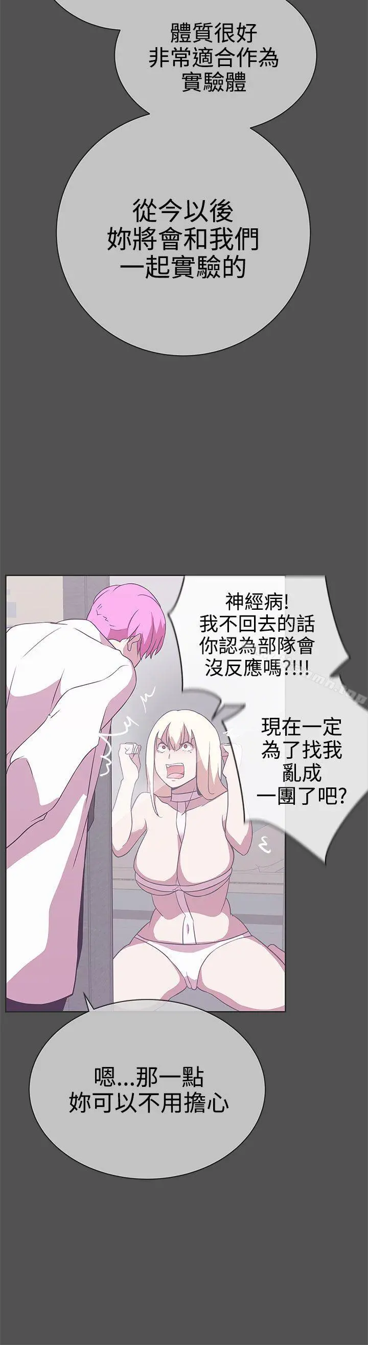 LOVE爱的导航G - 第25话 - page 22