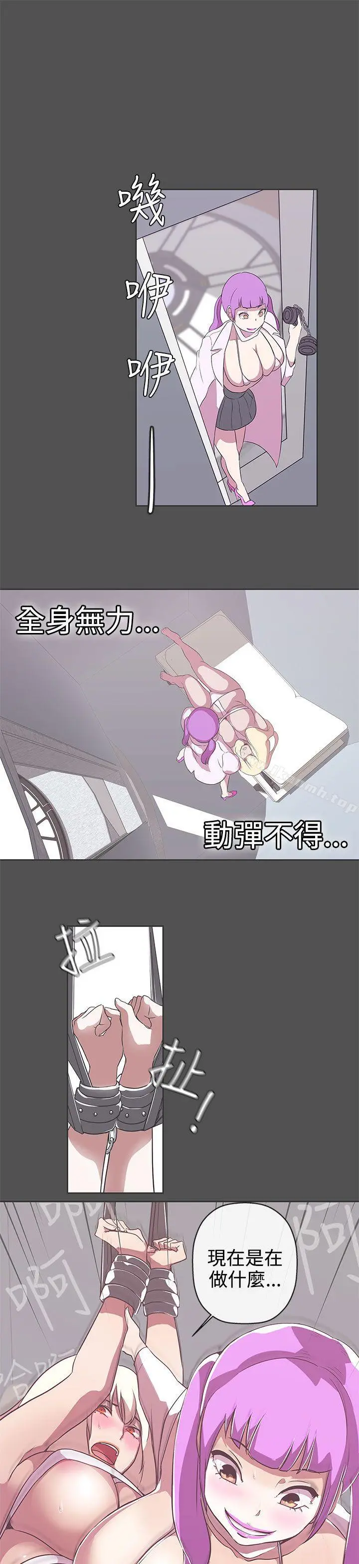 LOVE爱的导航G - 第25话 - page 28