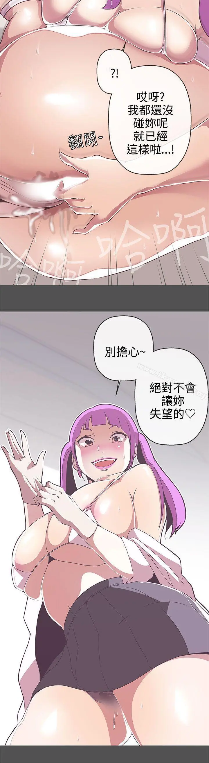 LOVE爱的导航G - 第25话 - page 29