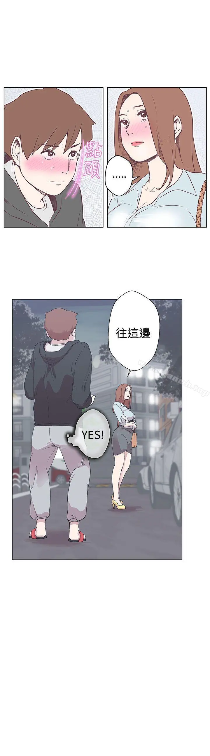 LOVE爱的导航G - 第3话 - page 3