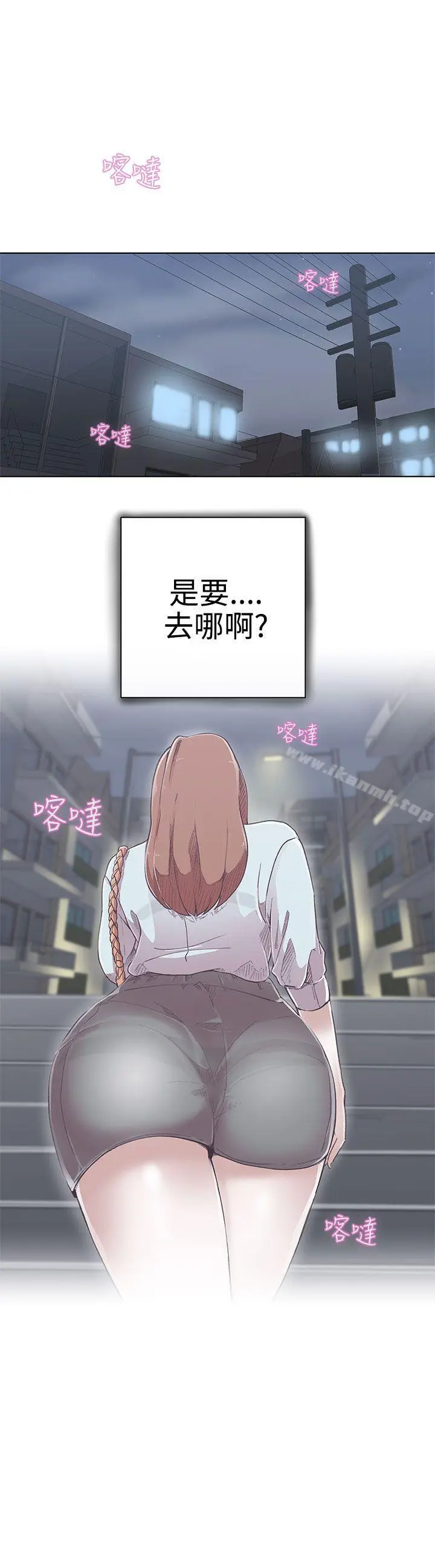 LOVE爱的导航G - 第3话 - page 4