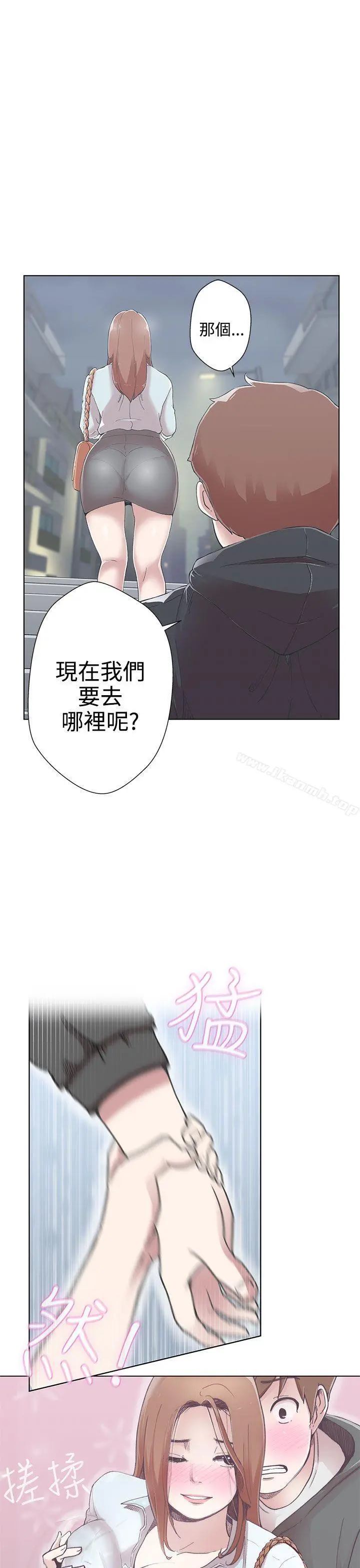 LOVE爱的导航G - 第3话 - page 5