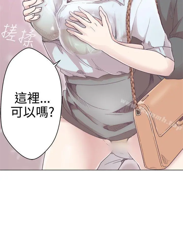 LOVE爱的导航G - 第3话 - page 6