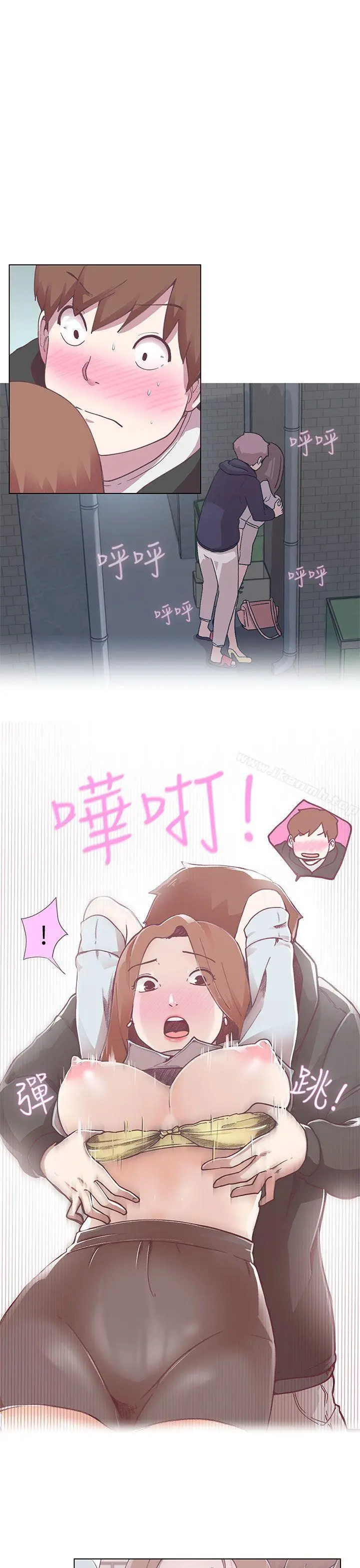 LOVE爱的导航G - 第3话 - page 7