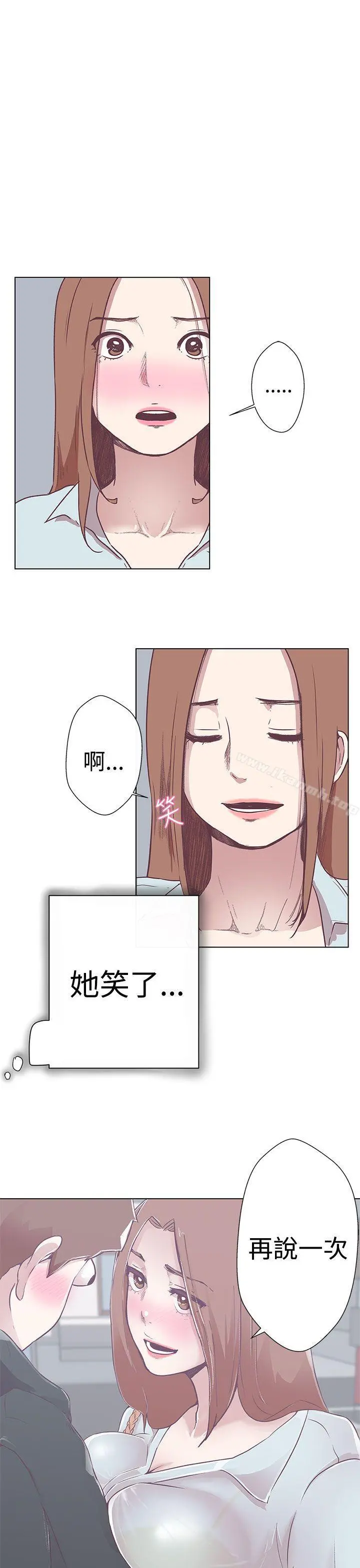 LOVE爱的导航G - 第3话 - page 14