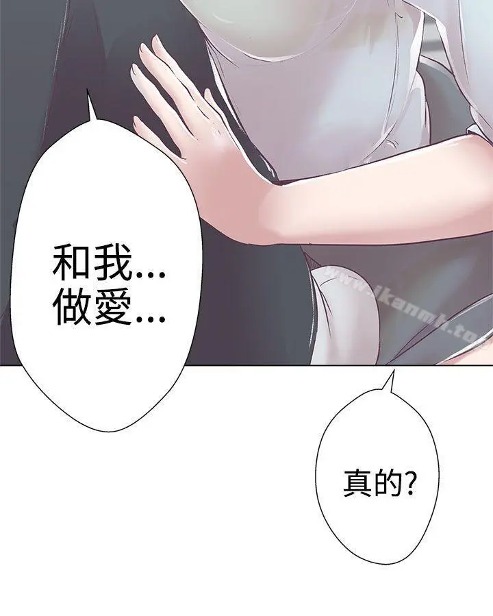LOVE爱的导航G - 第3话 - page 15
