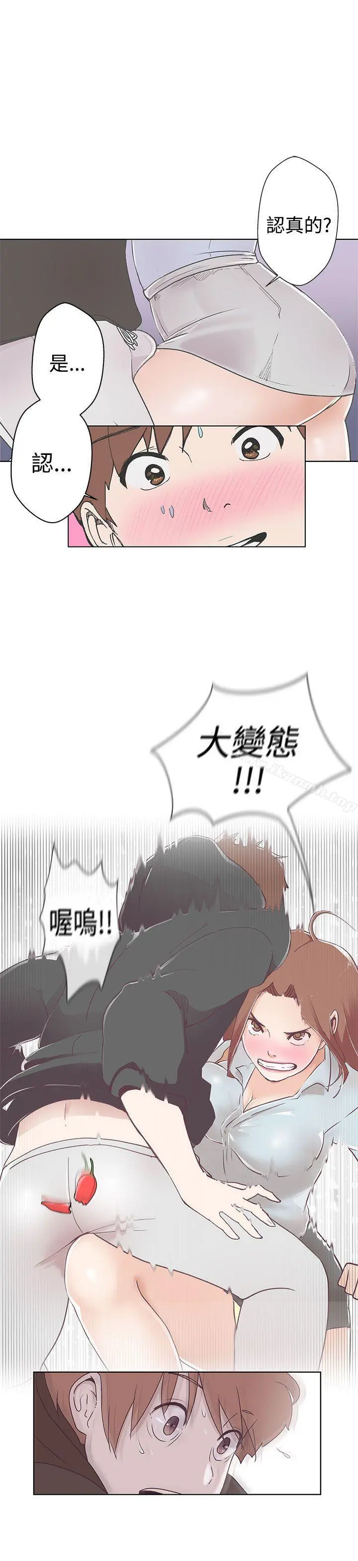LOVE爱的导航G - 第3话 - page 16