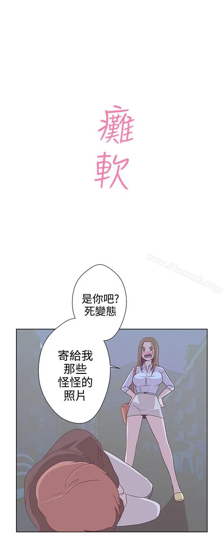 LOVE爱的导航G - 第3话 - page 17