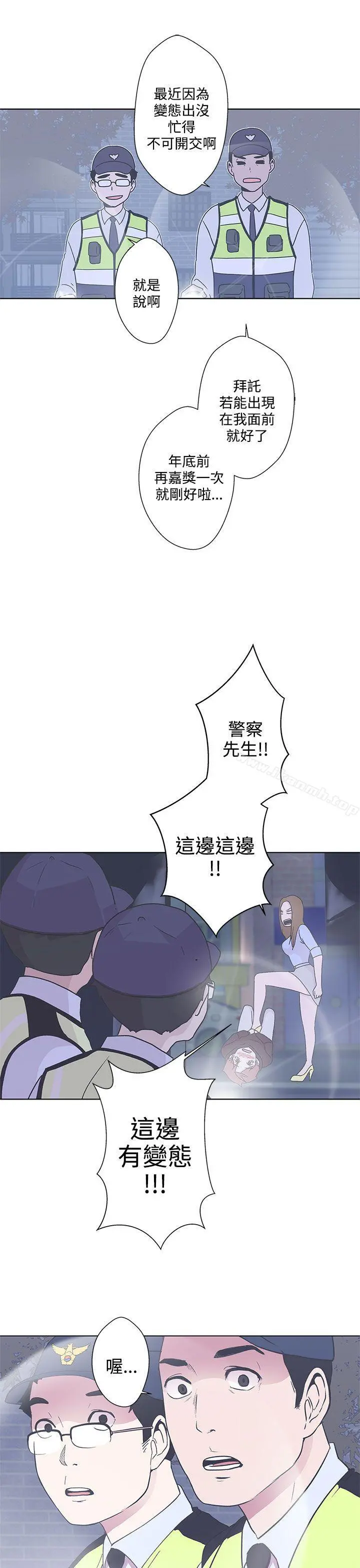 LOVE爱的导航G - 第3话 - page 19