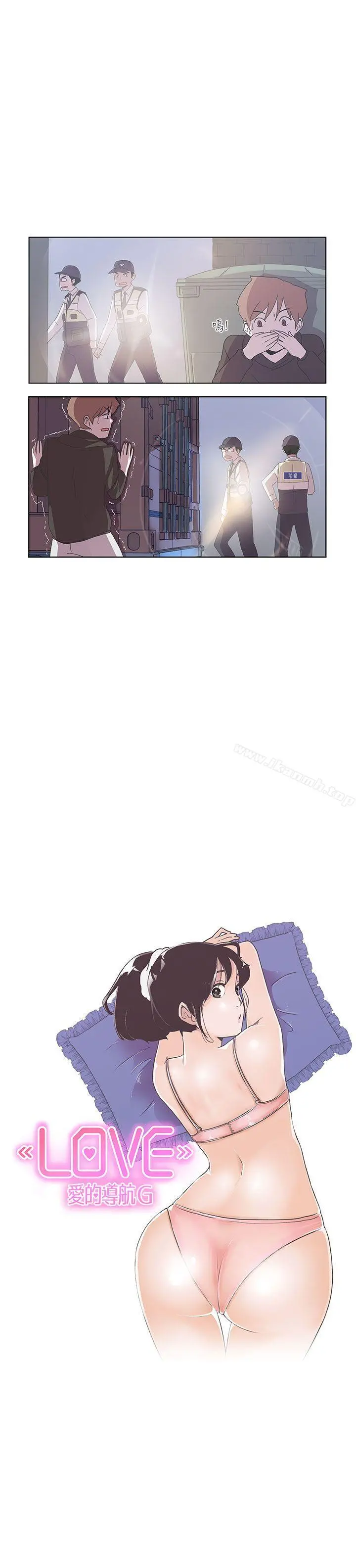 LOVE爱的导航G - 第3话 - page 22