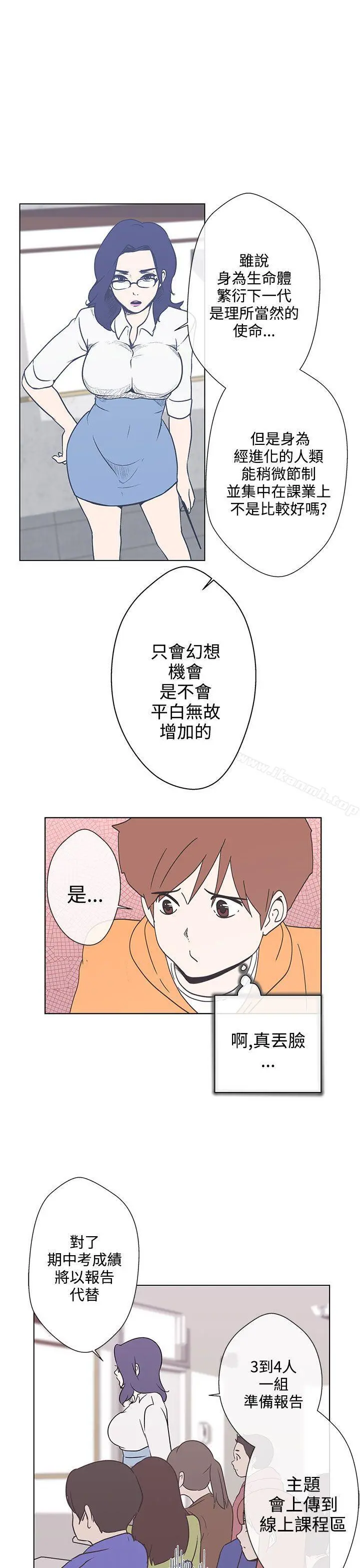 LOVE爱的导航G - 第3话 - page 30