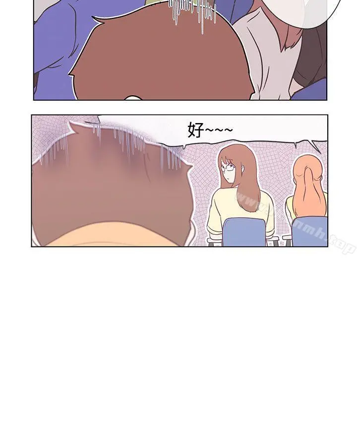 LOVE爱的导航G - 第3话 - page 31