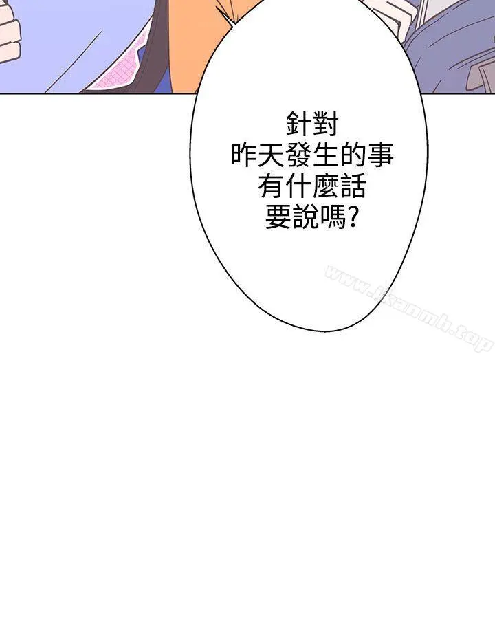 LOVE爱的导航G - 第3话 - page 33