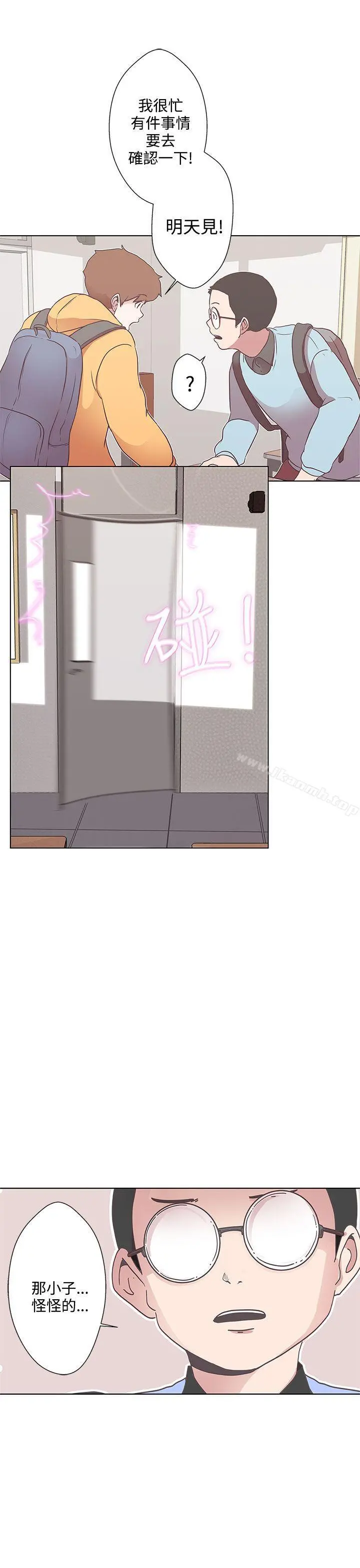 LOVE爱的导航G - 第3话 - page 34