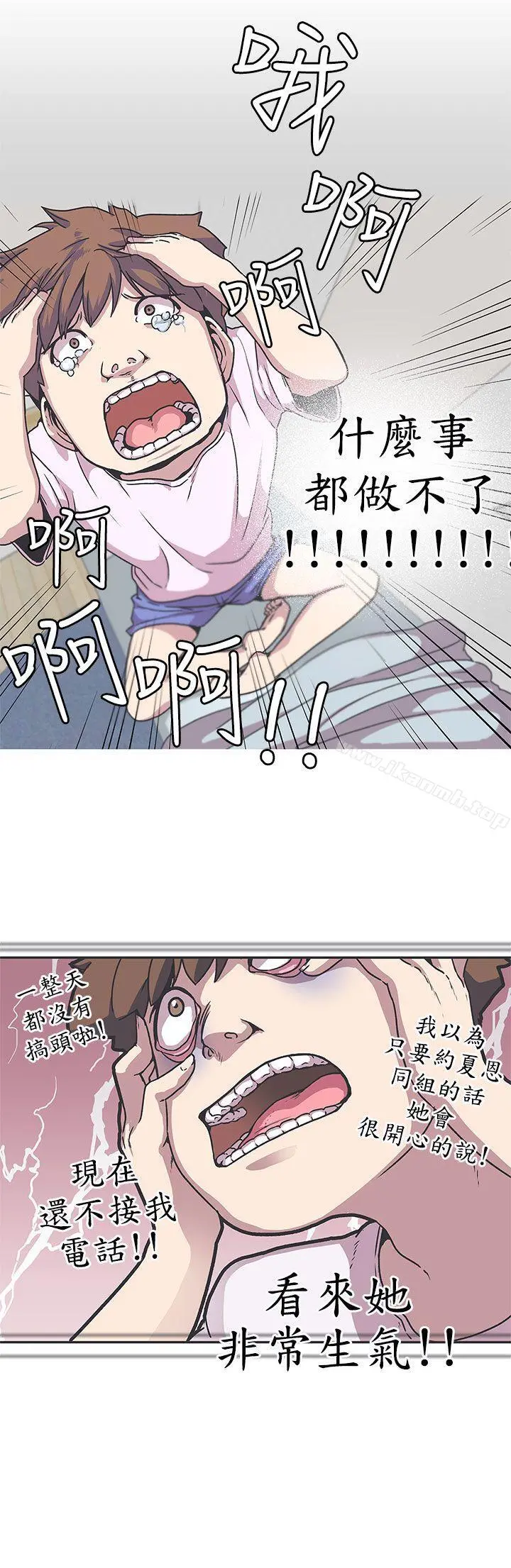 LOVE爱的导航G - 第37话 - page 2