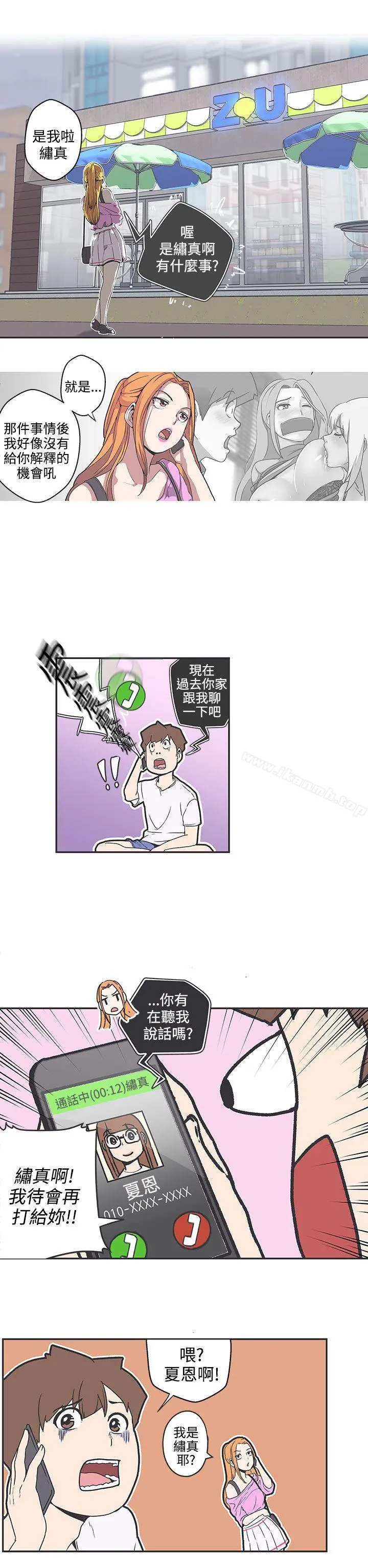 LOVE爱的导航G - 第37话 - page 4