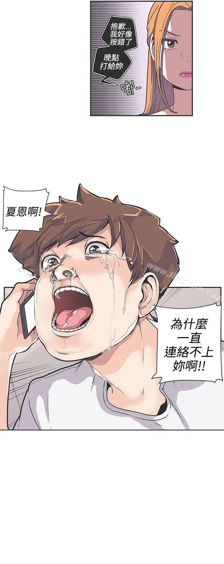 LOVE爱的导航G - 第37话 - page 5