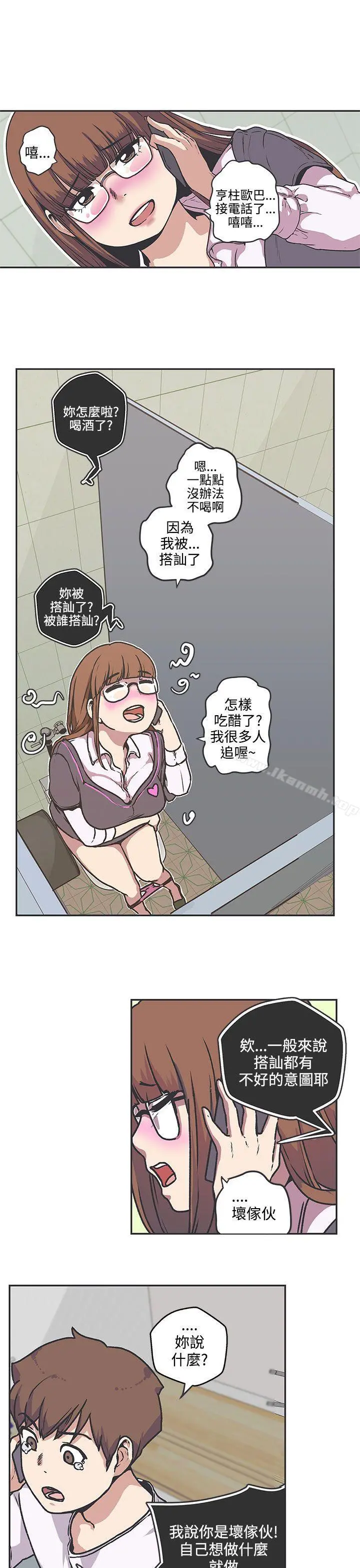 LOVE爱的导航G - 第37话 - page 6