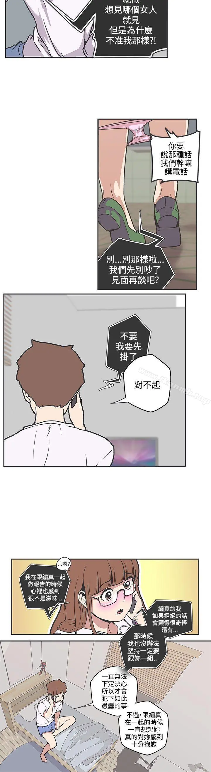 LOVE爱的导航G - 第37话 - page 7