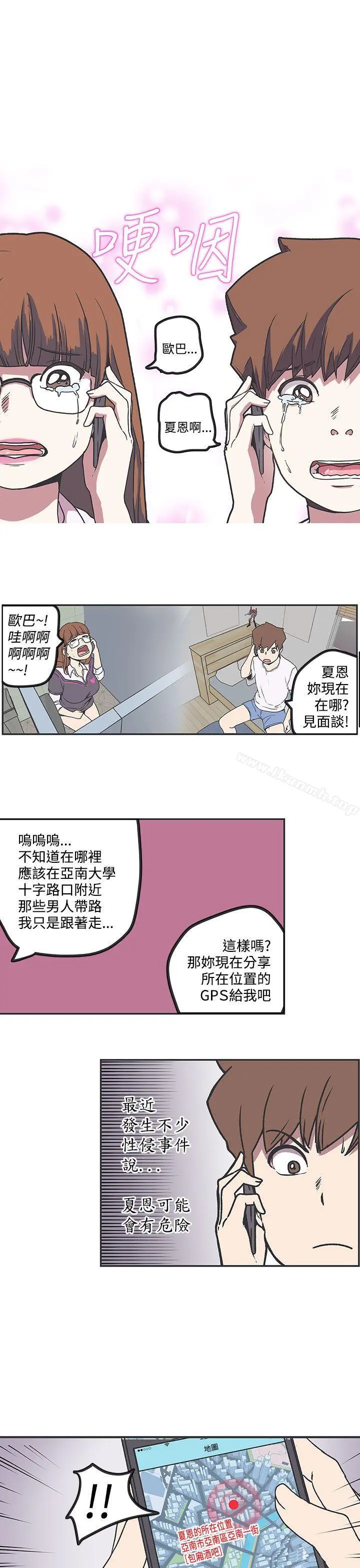 LOVE爱的导航G - 第37话 - page 8