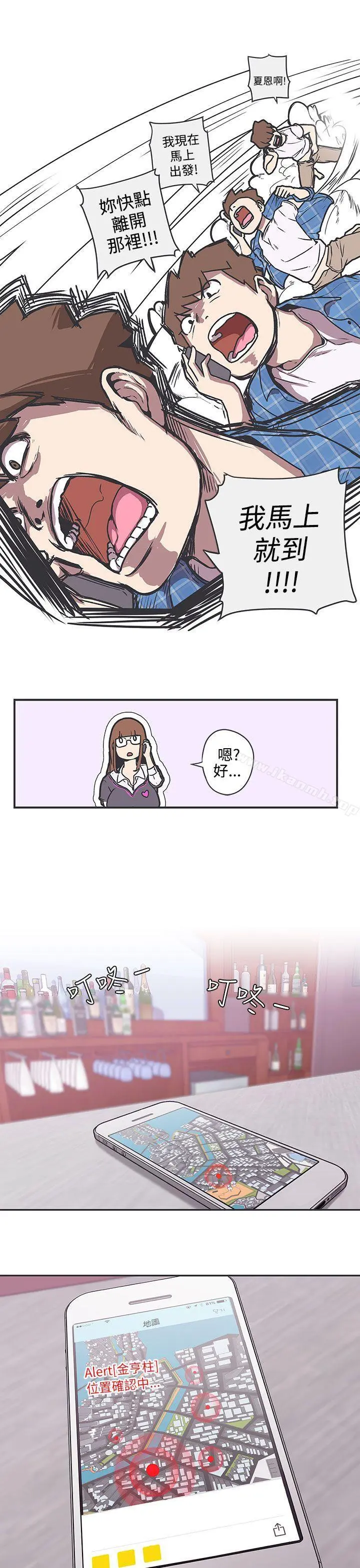LOVE爱的导航G - 第37话 - page 10