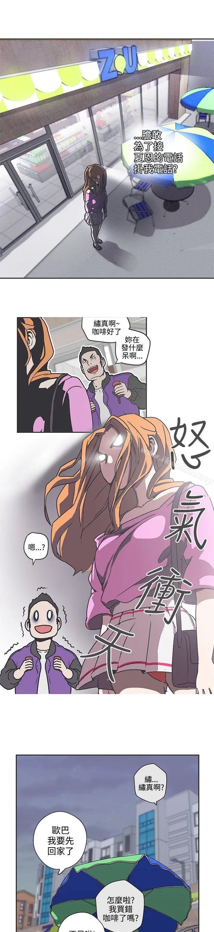 LOVE爱的导航G - 第37话 - page 12