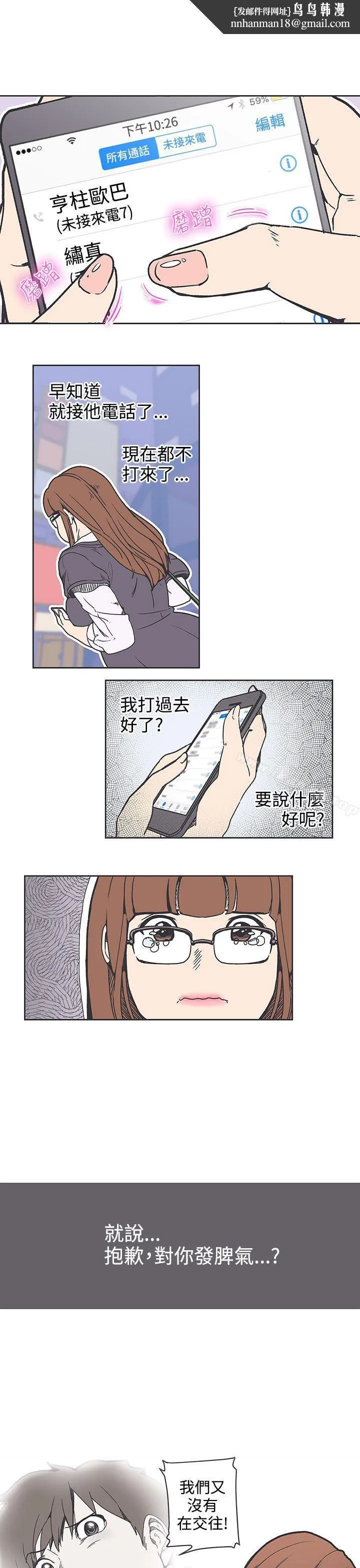 LOVE爱的导航G - 第36话 - page 1