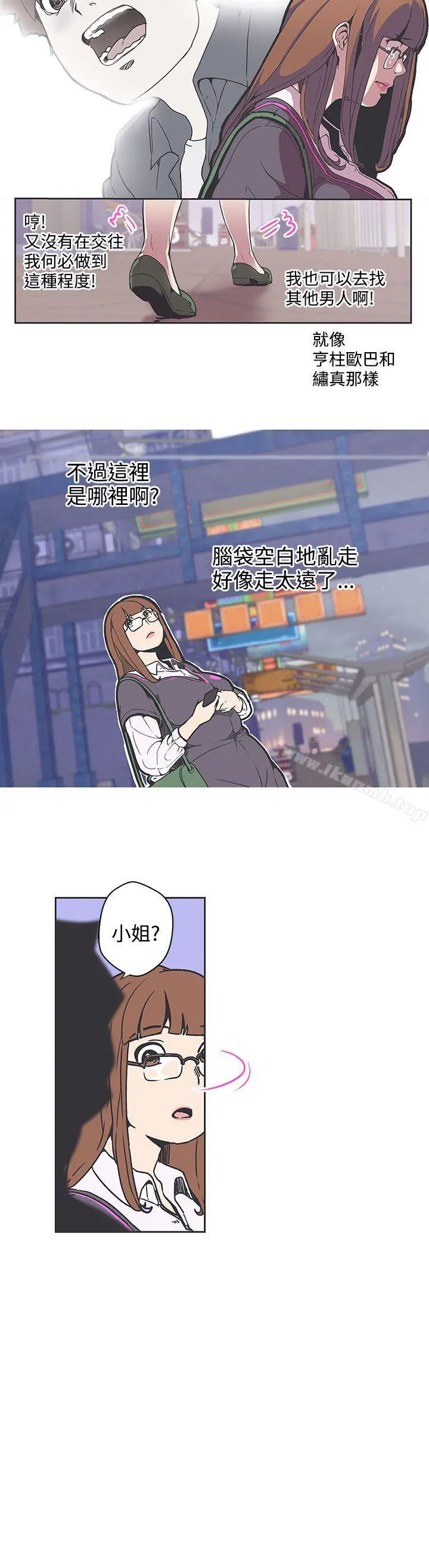 LOVE爱的导航G - 第36话 - page 2