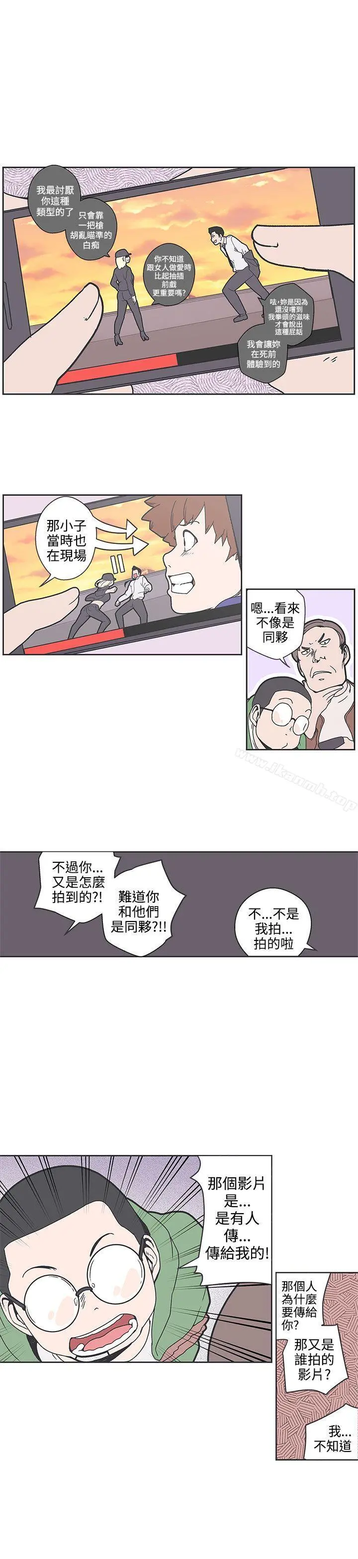 LOVE爱的导航G - 第36话 - page 12