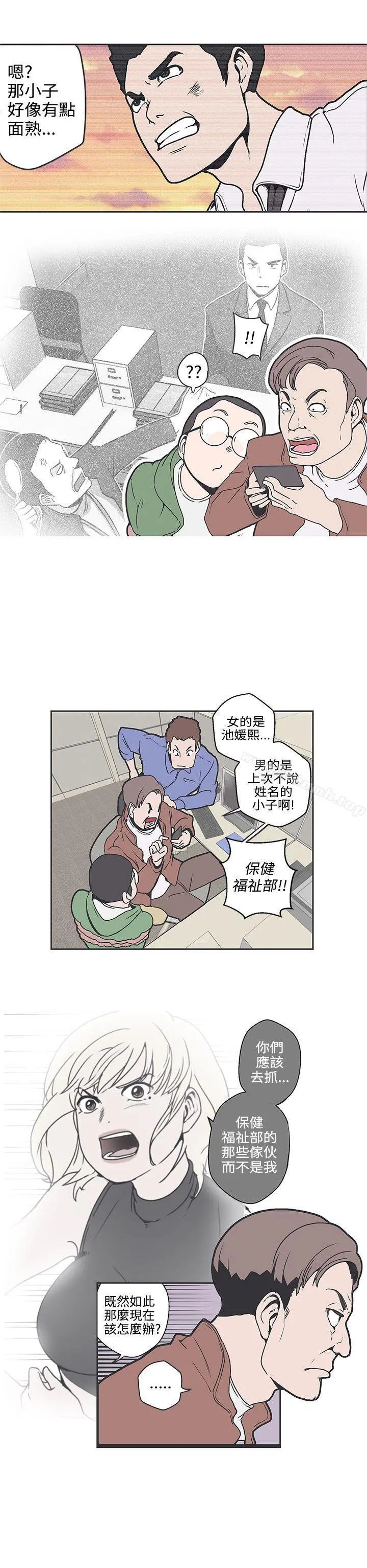 LOVE爱的导航G - 第36话 - page 13